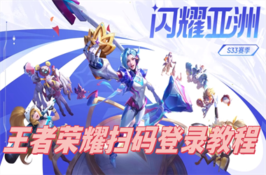 2025新澳门天天精准大全谜语-新澳门2025正版免费传真软件扫码登录教程